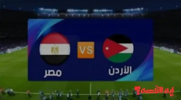 انفراد خاص.. بث حي لمباراة مصر والأردن بكأس العرب 2025 جودة HD